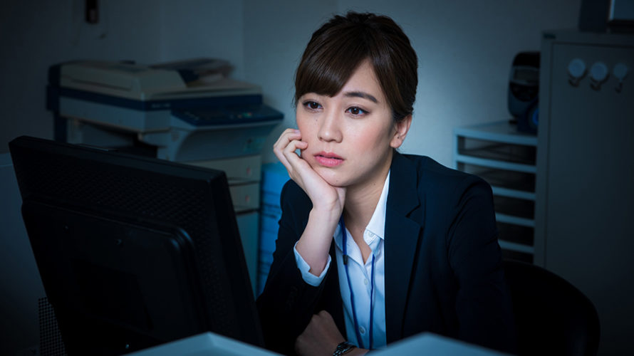 職場の大嫌いな上司や同僚とどう付き合うか?