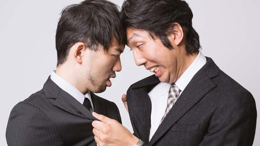 相手に勝つための方法とは? 時には戦うという選択